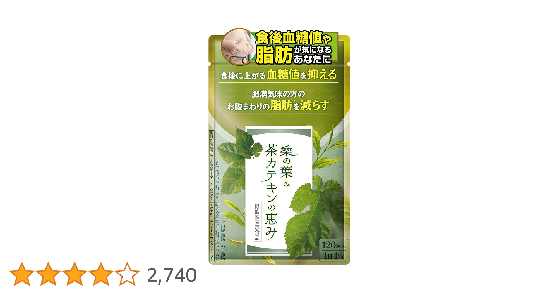 Amazon | 【国際中医師監修】桑の葉＆茶カテキンの恵み 1袋 120粒 血糖